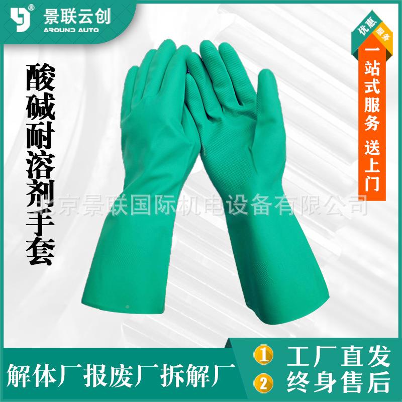 ULI丁晴耐酸碱胶工耐业劳防油溶剂橡绒里保防滑丁腈耐油化学保护