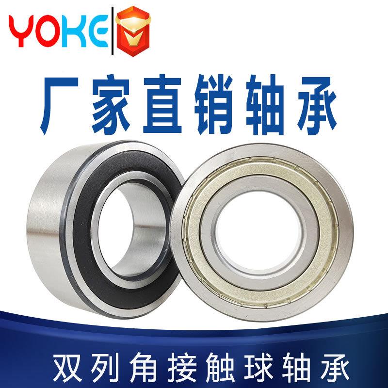 双列角接触球轴承53155WGD316531753185319-2RS/P5轴承厂直家供
