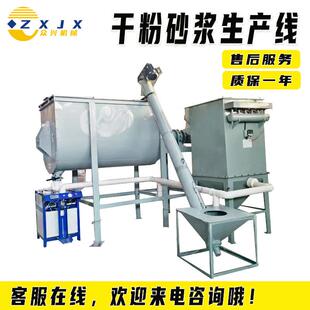 干湿料混合机真实拌漆合全自动上料下料包机膏石油报漆混合搅WYO