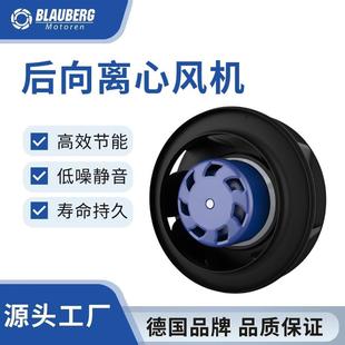 BYXMlauber225m国mgTUVCB心认证后向离风机德进口EC风机欧盟认证
