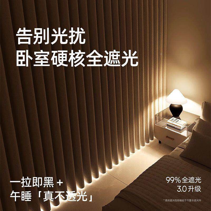 遮光窗帘OOA卧室双面0加厚雪尼尔225全新款阳台防晒遮阳帘一整套