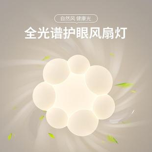 202全5新款 光谱护眼风灯扇灯卡通儿童房云顶朵卧室具客厅吸风JUN