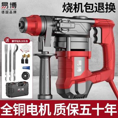 大功率电锤电镐家用多功能混凝土打孔墙壁打洞冲击电钻工业级破拆