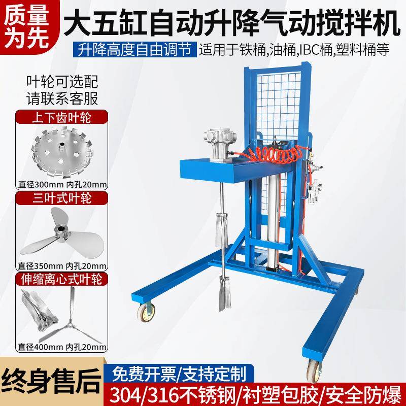 IBC吨桶气动拌机10L油漆涂料横板式AZY工业化工搅搅拌0器高速0分