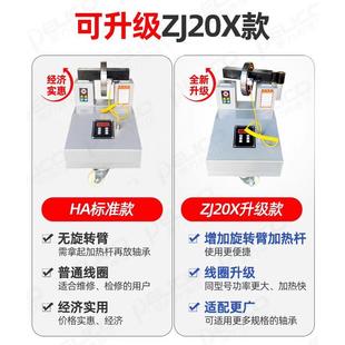 61感轴应承热器ZJ20X 加轴承加YCS热器HA