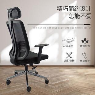 直02供办简公室职员座椅现代约精巧人脑体工学座椅家用可调节电椅