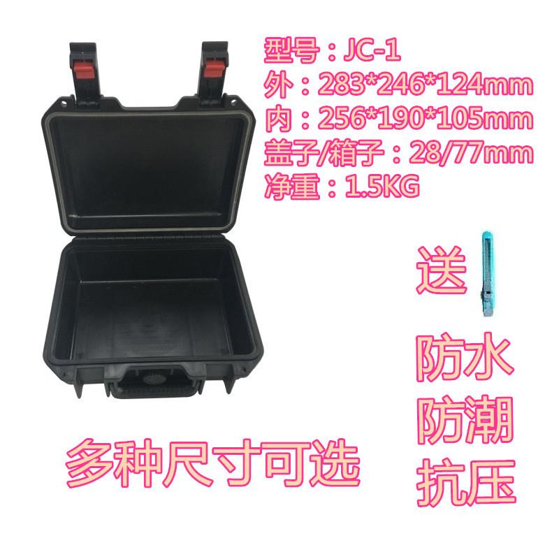 厂家直供安保JC-1空箱震工KQK具箱箱密封防防水设备箱仪得器防护