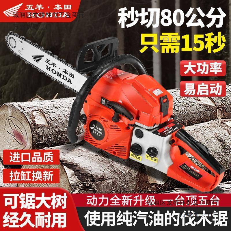 进口大功率汽油锯油锯伐木锯四冲程纯汽油省油王大马力砍树机电锯