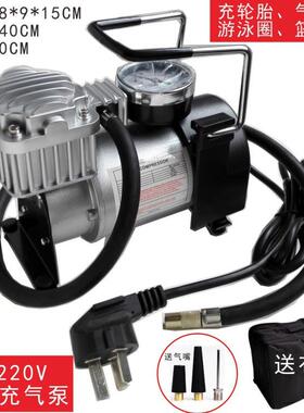 打家用22式0v充气流泵家用交电气泵小型便携充篮球RY-95112轮胎气