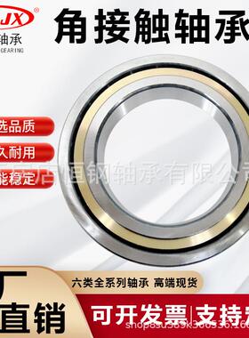 现货角QJF1052QJF1056六类四点接触球轴机床主EQJ轴轧钢机辊承颈