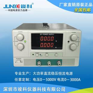竣科線性電源150V1A 恒流電源 10A可調直流穩(wěn)壓穩(wěn)流電源