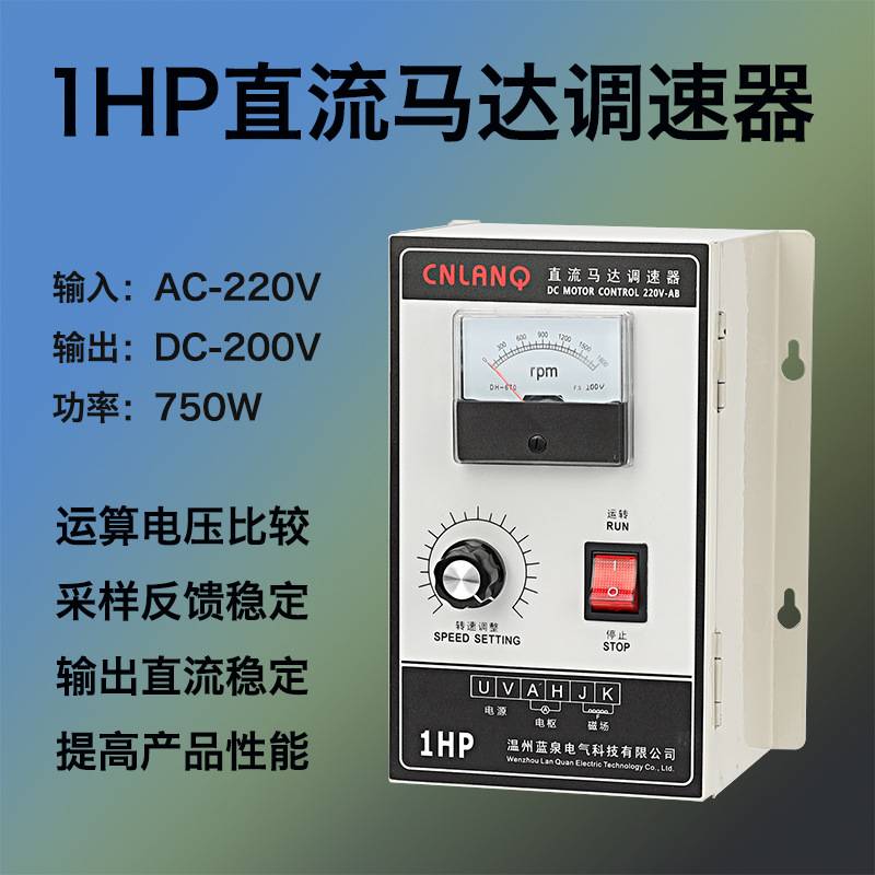 220V永磁直流电机调速板1HP控制器750W大功率马达驱动调速开关