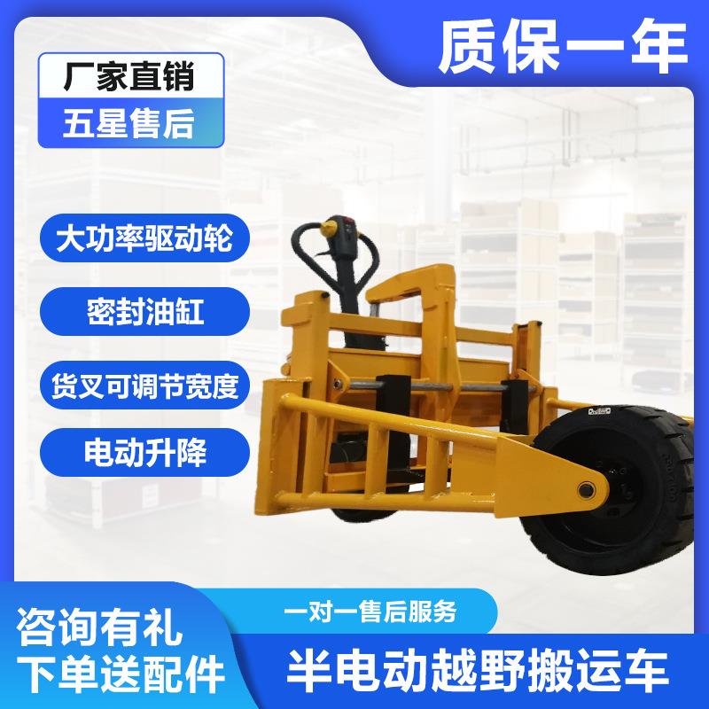 晶鑫叉车电动越野搬运车山地车加宽橡胶轮工地定制1吨越野叉车