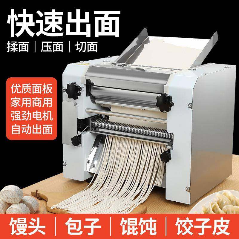 台式高速压面机不锈钢滚筒包子馒头吐司拉面揉面机面条机,清洗/食品/商业设备,其他食品加工设备,淘宝优惠券,粉丝福利购,淘宝优惠卷