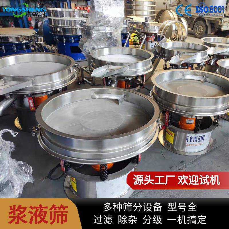 厂家价格单层加缘式过滤豆浆过筛浆液筛分设备圆式液体振动筛选机