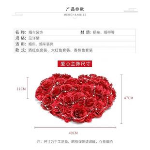 婚车装 饰车头花婚庆结饰用置品创婚意主套装 仿真花车布车队156