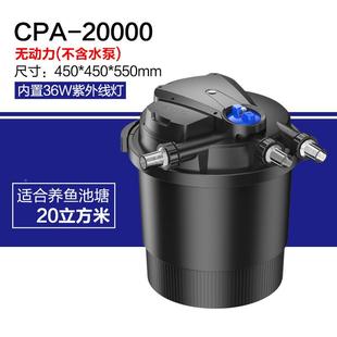5000C鱼池过滤器CPA 5000生态净水池塘庭院造景循环过A0滤桶大