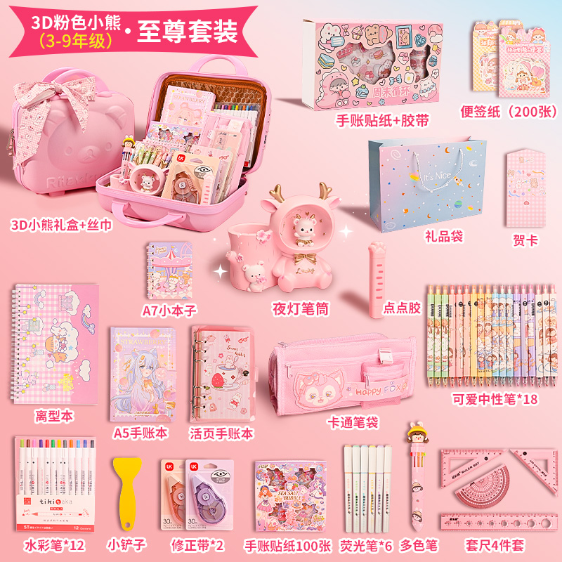 10岁女孩生日礼物十12岁高端实用学习用品文具礼盒小学生女童开学