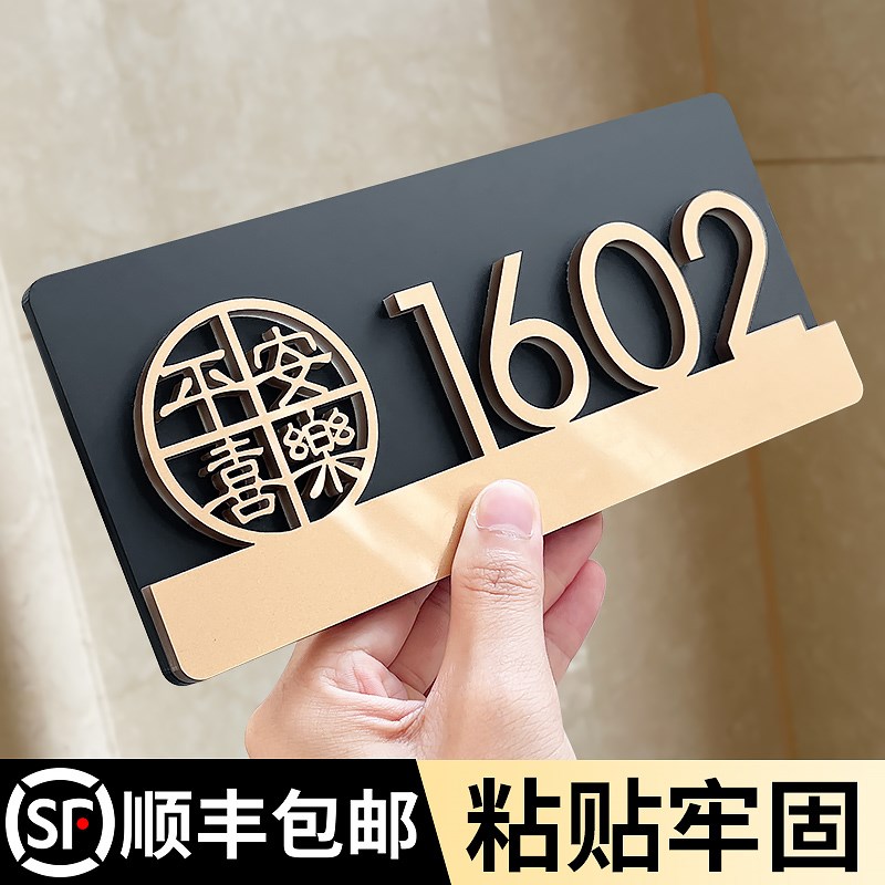 亚克力门牌号码牌家用轻奢入户门装饰门牌号高级感定制酒店包厢公