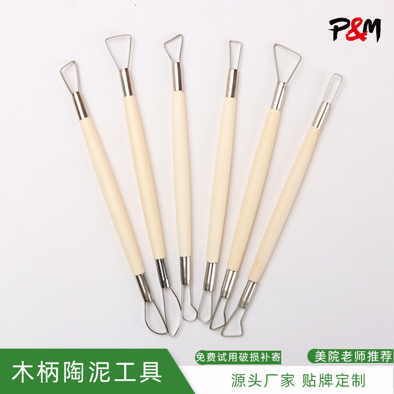 木质陶艺工具 6件套捏雕泥塑 捏塑陶艺造型工具陶泥用品