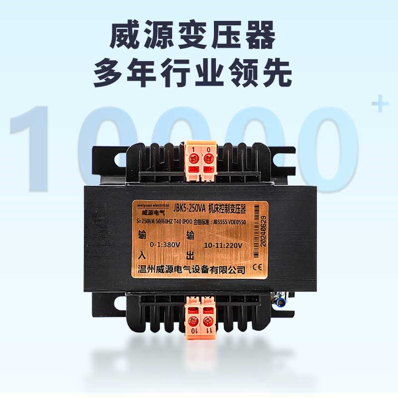 JBK5机床控制变压器100VA 200VA 8y00VA160VA380V变220V110V36V24
