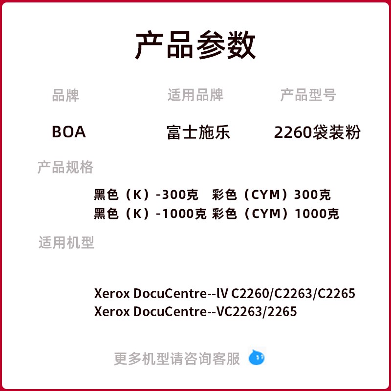 适用富士施乐C2260碳粉Xeruox IV C2263 C2265复印机彩色墨粉V