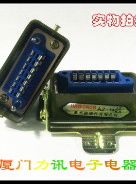 矩形插头座 AZ14-JZ1/KA    航空插件 连接器航空插头 14芯插座