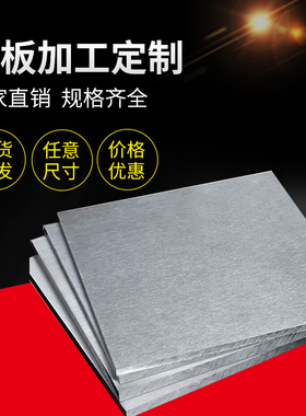 铝板6061 7075铝棒5A06 2A12T4铝板 6063T651 5083 6082贴膜 铝排