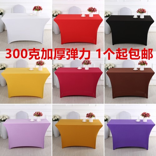 加厚弹力餐厅桌套长方形餐桌布会议室长条桌宴会桌罩酒店家用桌布