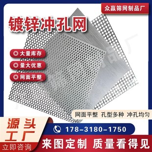 316L不锈钢冲孔网板304冲孔板洞洞板货架圆孔垫板装饰网阳台垫板
