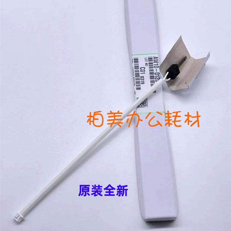 原装 理光MPC45l01 C5501定影温度传感器 热敏电阻 复印机配件