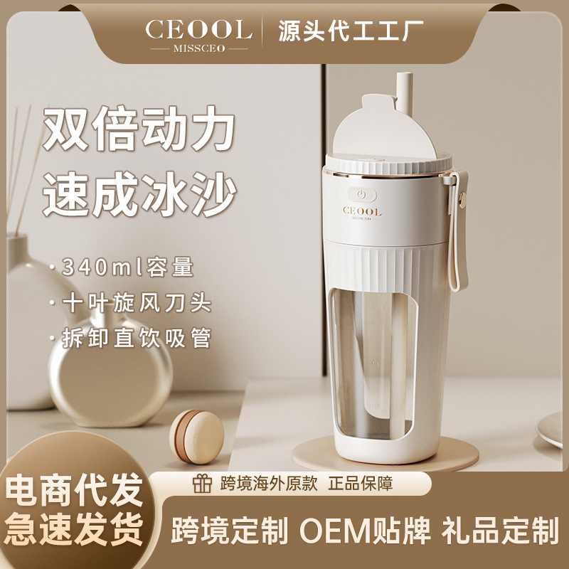 新款榨汁机原汁机家用多功能电动迷你小型便携式炸水果搅拌果汁杯