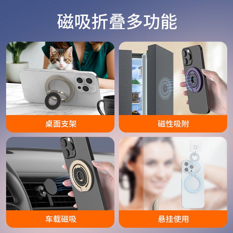新款magsafe双面磁吸指环扣支架多场景超薄旋转折叠桌面手机支架
