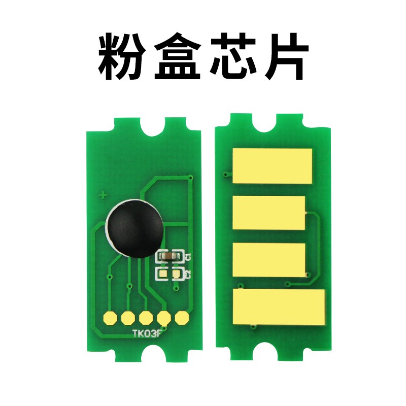 兼容京瓷TK1113j粉盒芯片TK1123墨盒1020碳粉FS1025打印机1040芯
