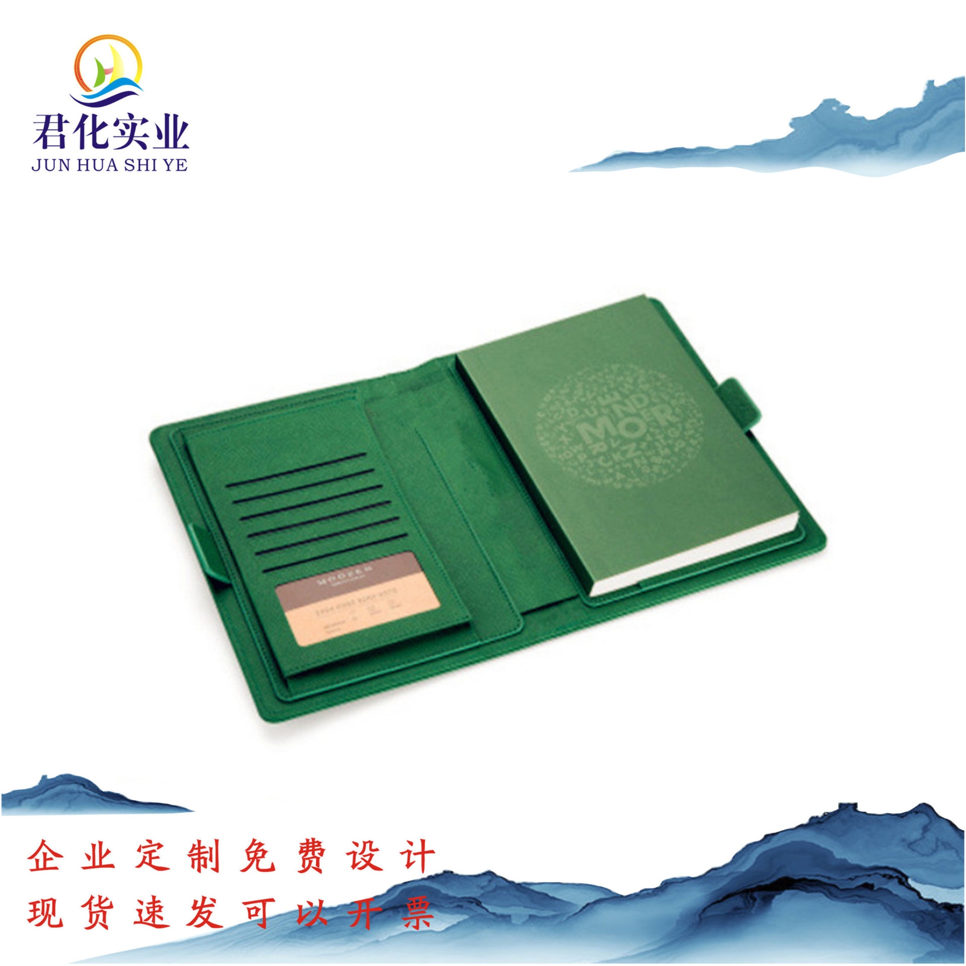 现货商务工作皮面多功能A5笔记本子记事本手账本文具男女logo