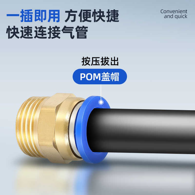 气动元件气管快速接头快插空压机气泵螺纹直通PC8/1M0/12-02/03/0