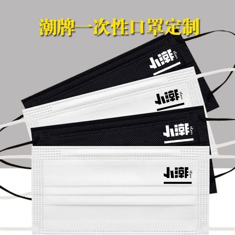 小潮team三层口罩黑色s白色口罩b站搞笑网红博主潮流同款男女爆款