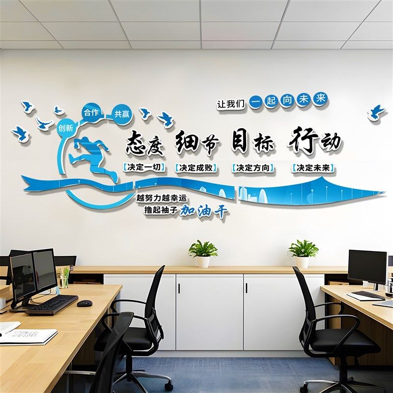 办公室氛围布置企业文化墙公司墙面装饰进门形象墙贴励志标语贴纸,家居饰品,文化墙贴,淘宝优惠券,粉丝福利购,淘宝优惠卷