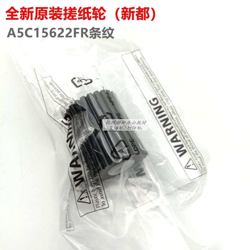原装柯美美能达C281 C227 C287w C308 C368 C7122 C7128纸盒搓纸