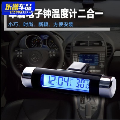 高精度LED电子时钟 时间表温度计二合一 车载出风口装饰车内温度