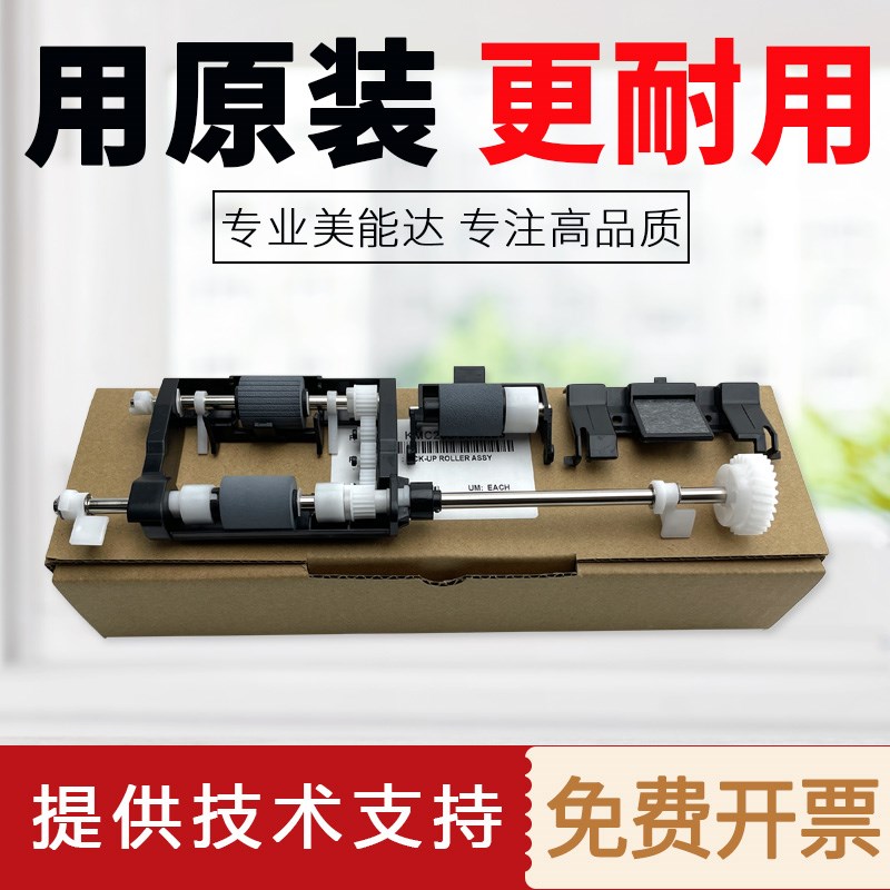 原装 柯美 美能达C226i C266i C286i C7222i DFU633输稿器搓纸轮