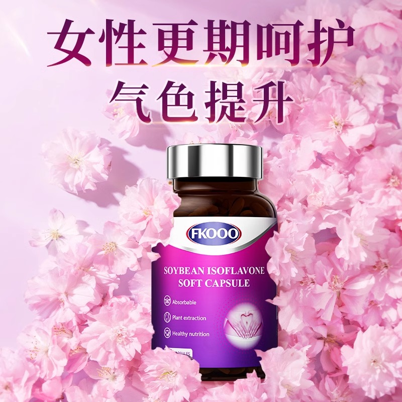 FKooo大豆异黄酮 专为40+更期女性研发 养巢平激素