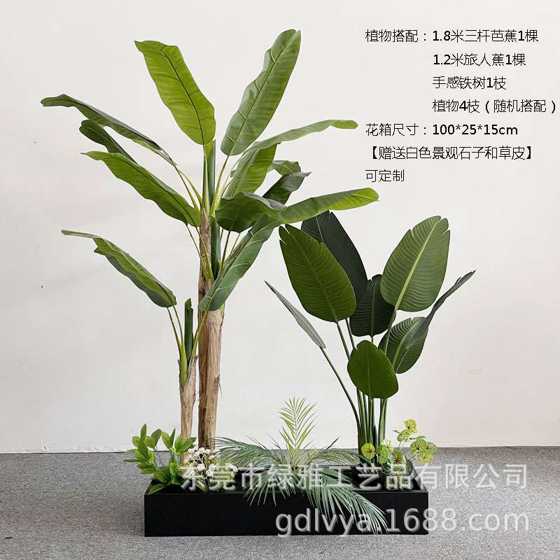 仿真绿植造景芭蕉旅人蕉散尾葵橱窗装饰贰麻酒馆商业美陈软装造景