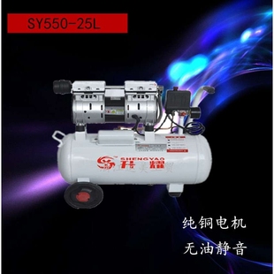 25L家用吸尘充气泵静音小型气泵便携 升耀无油静音空压机SY550W