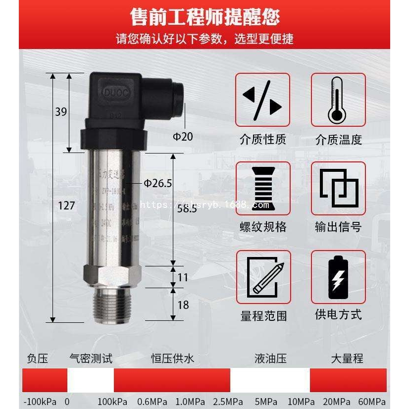 PCM131-B2509压力变送器平膜螺纹型0.1%精度压力传感器质保壹年