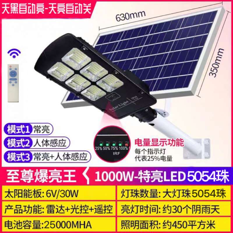 跨境太阳能路灯 户外庭院灯防水照明灯led太阳能灯超亮多功能