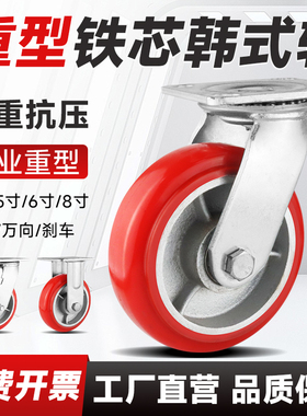 重型万向轮圆弧铁芯聚氨酯PU4寸5寸6寸8寸静音耐磨工业手推车轮子