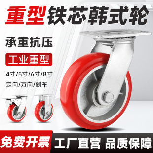 重型万向轮圆弧铁芯聚氨酯PU4寸5寸6寸8寸静音耐磨工业手推车轮子