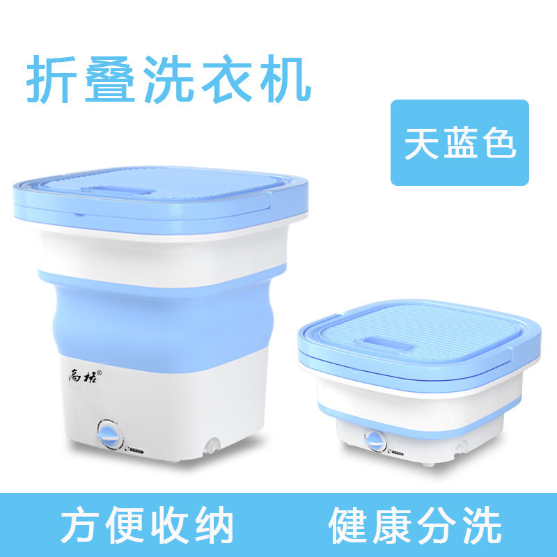 现货便携式折叠桶洗衣机家用迷你超声波迷你清洗机