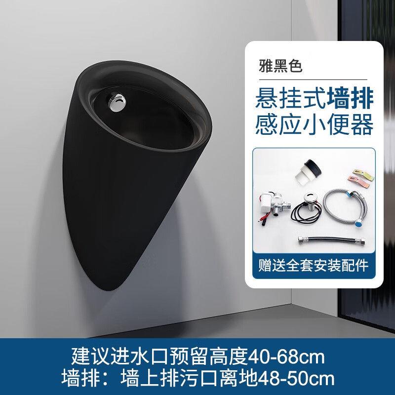 現(xiàn)貨帕歐雅自動一體智能感應小便斗掛墻式家用小便器男士尿斗陶瓷